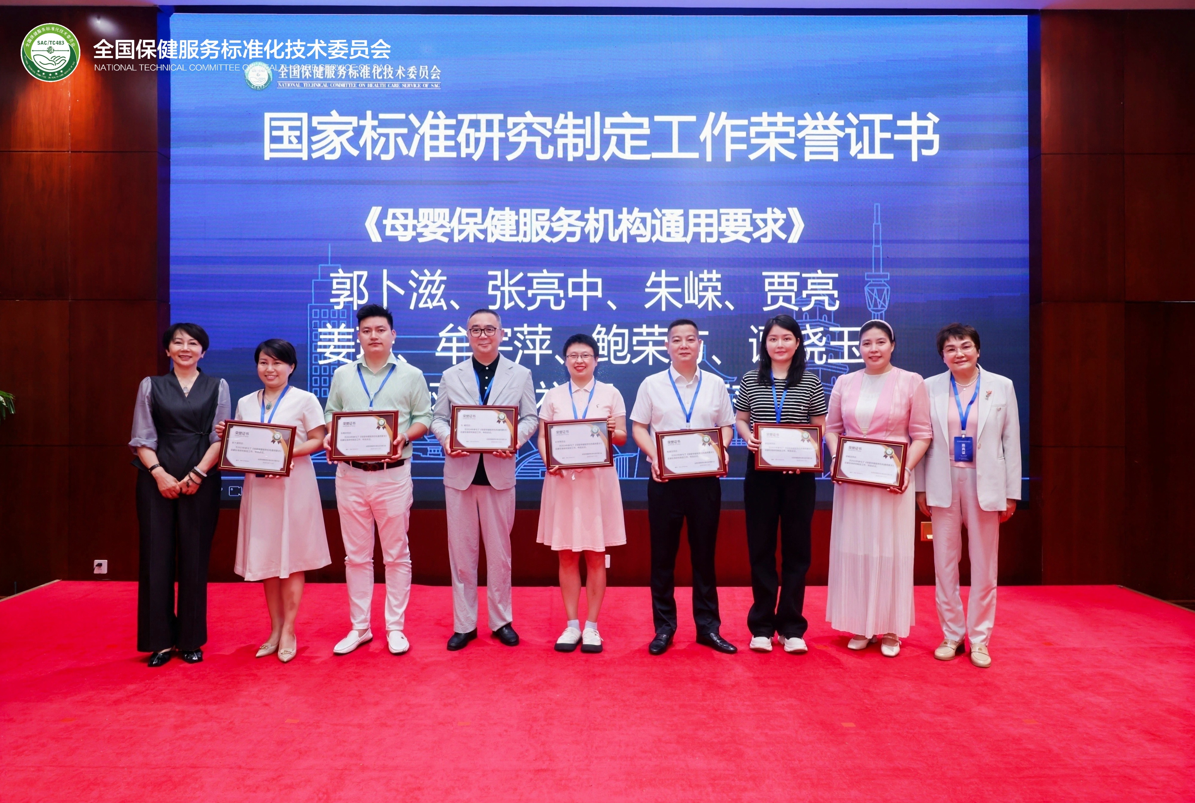 润⽉禧总经理郭⼘滋受邀参加| 2025全国保健服务