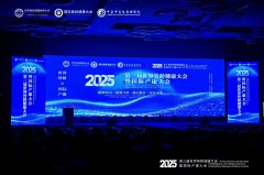 郭卜滋受邀参加|2025第三届世界骨龄健康大会
